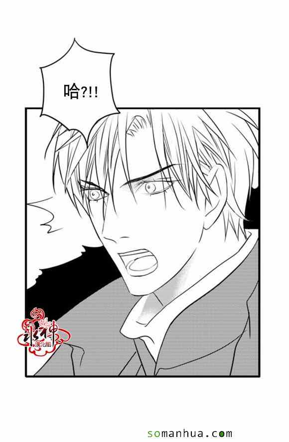 《工作 吵架 相爱》第36话 第41页