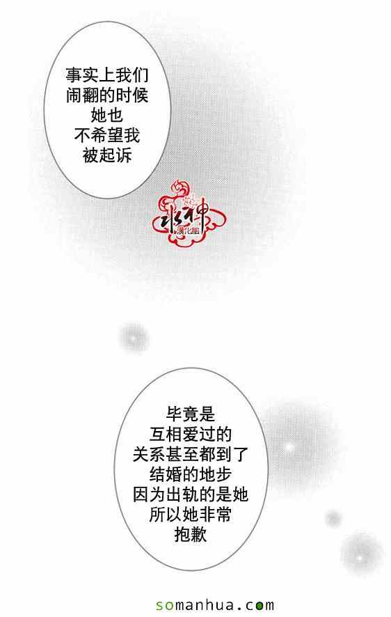 《工作 吵架 相爱》第36话 第42页