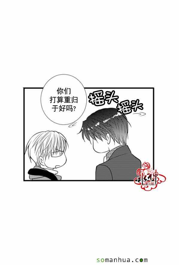 《工作 吵架 相爱》第36话 第44页