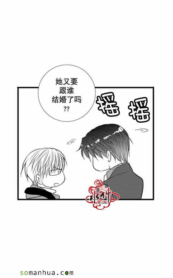 《工作 吵架 相爱》第36话 第46页