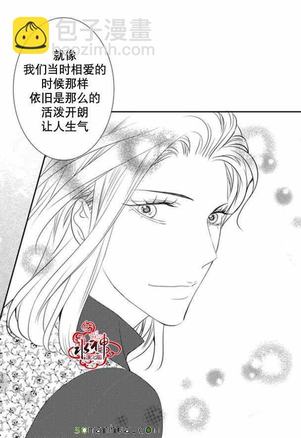 《工作 吵架 相爱》第36话 第48页