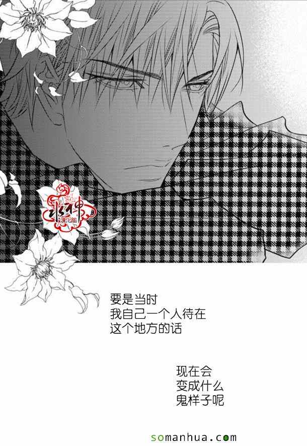 《工作 吵架 相爱》第36话 第4页