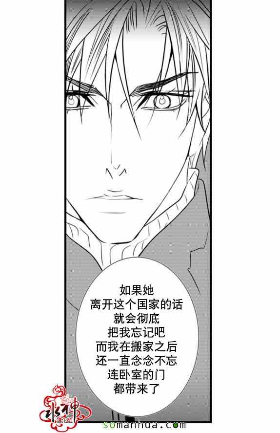 《工作 吵架 相爱》第36话 第50页