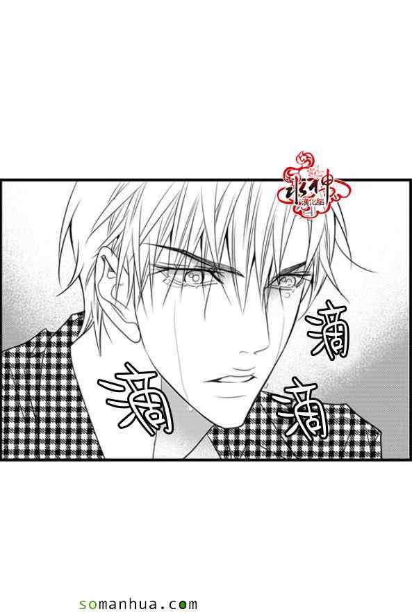 《工作 吵架 相爱》第36话 第8页