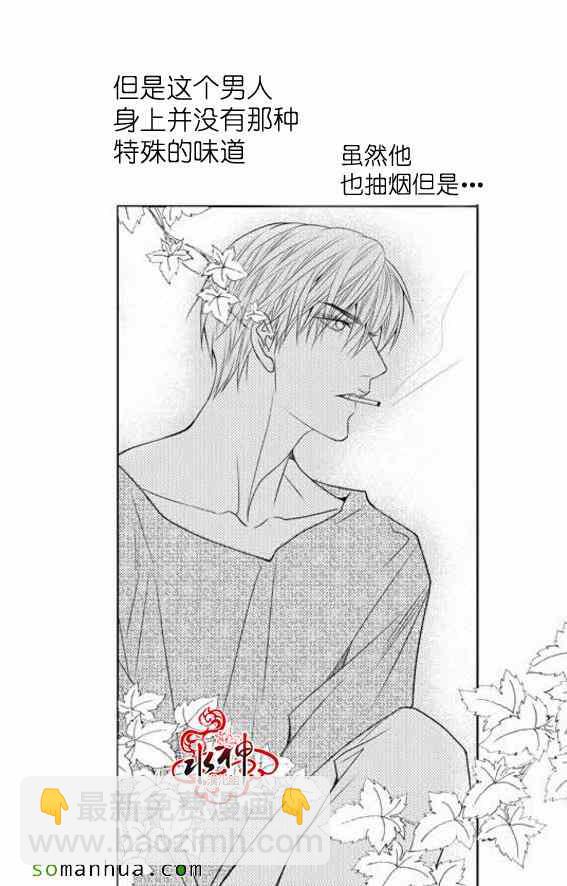 《工作 吵架 相爱》第35话 第10页