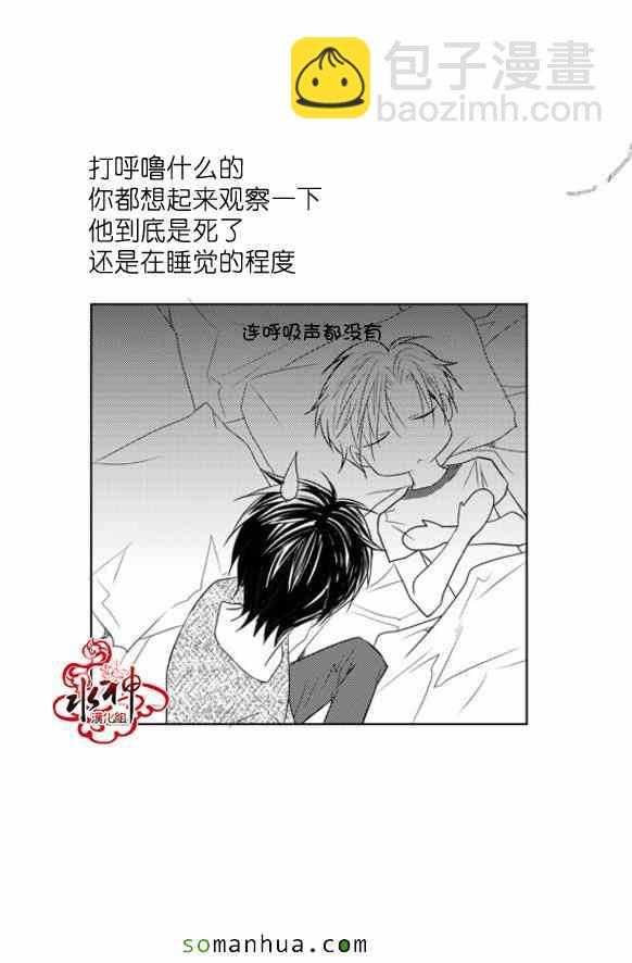 《工作 吵架 相爱》第35话 第11页