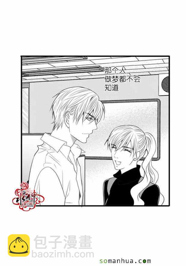 《工作 吵架 相爱》第35话 第12页