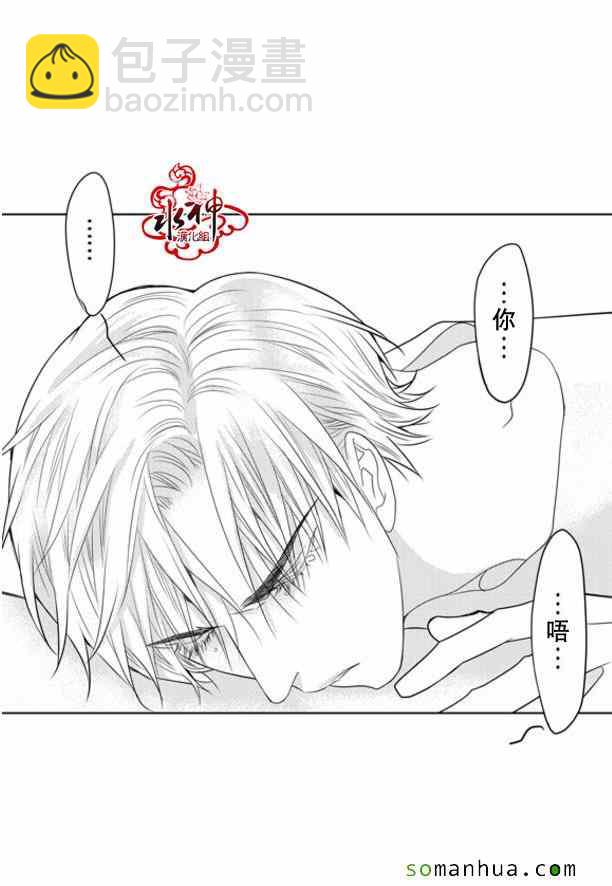 《工作 吵架 相爱》第35话 第14页