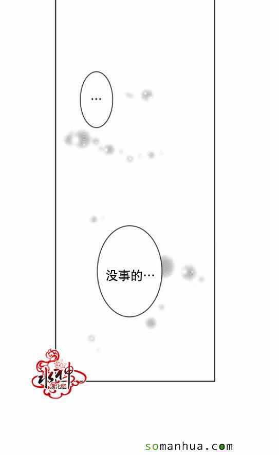 《工作 吵架 相爱》第35话 第15页