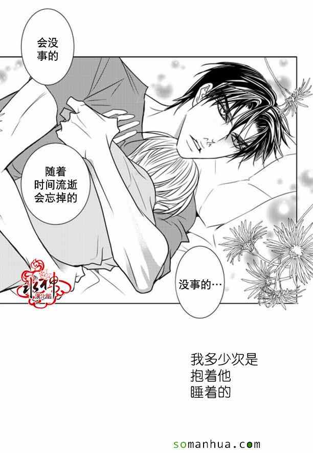 《工作 吵架 相爱》第35话 第16页