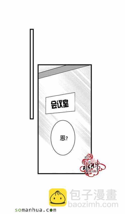 《工作 吵架 相爱》第35话 第17页