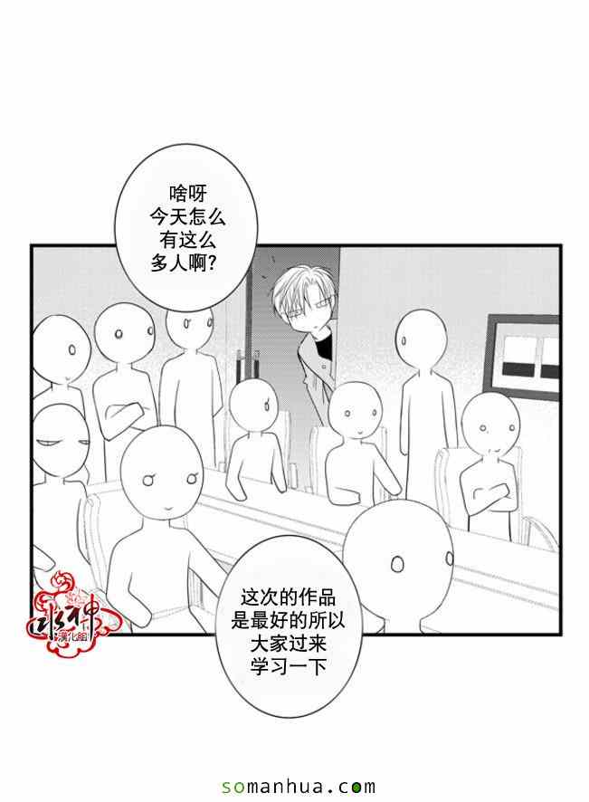 《工作 吵架 相爱》第35话 第18页