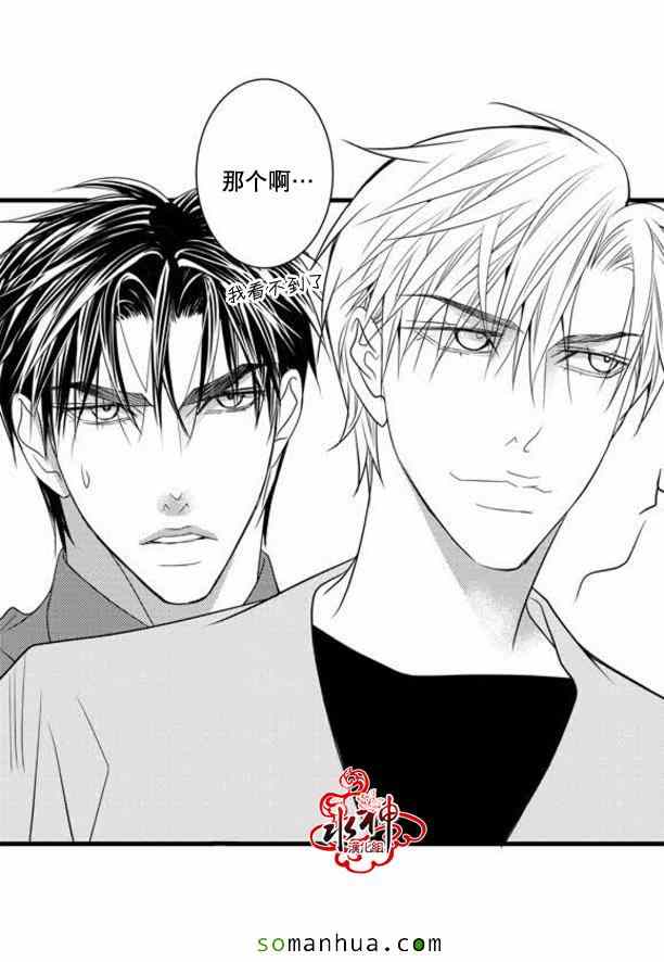 《工作 吵架 相爱》第35话 第21页