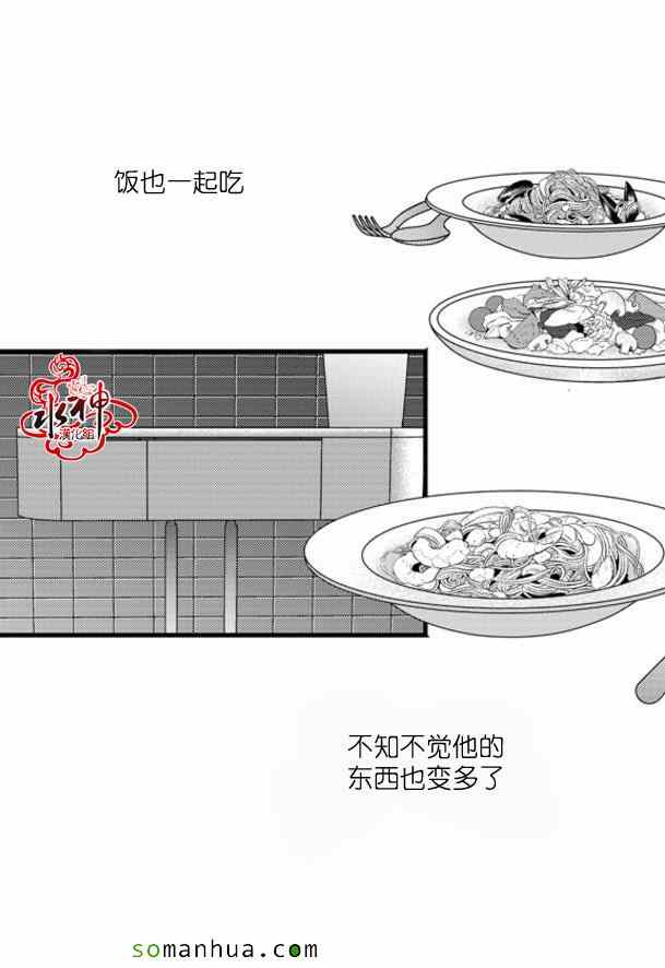 《工作 吵架 相爱》第35话 第23页