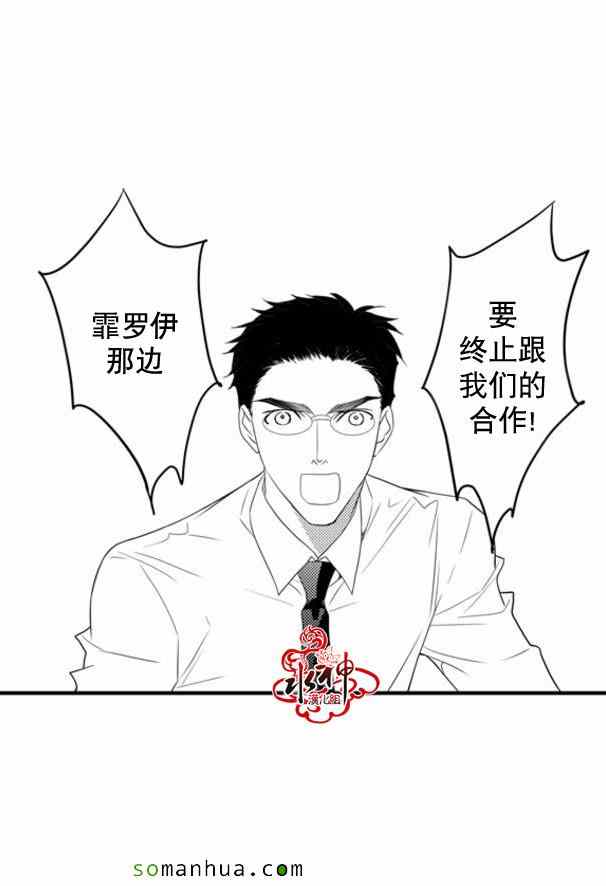 《工作 吵架 相爱》第35话 第26页