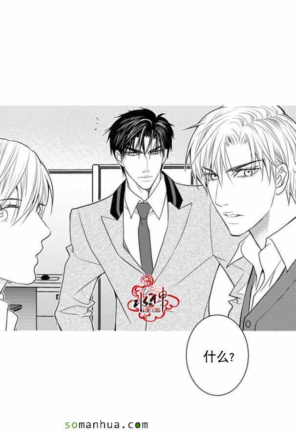 《工作 吵架 相爱》第35话 第27页