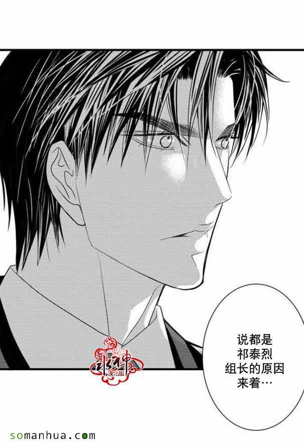 《工作 吵架 相爱》第35话 第29页