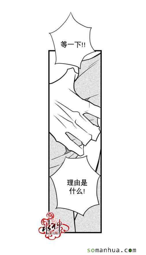 《工作 吵架 相爱》第35话 第36页