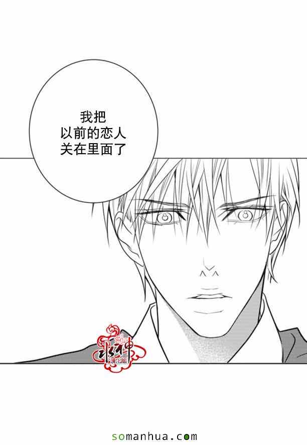《工作 吵架 相爱》第35话 第39页