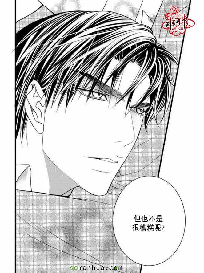 《工作 吵架 相爱》第35话 第3页