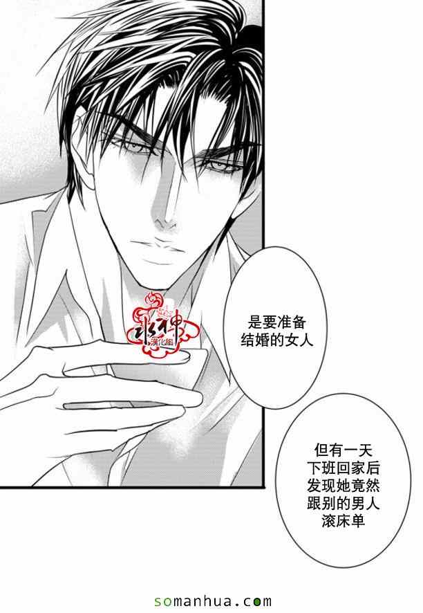 《工作 吵架 相爱》第35话 第40页