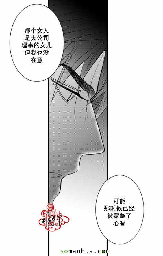 《工作 吵架 相爱》第35话 第43页