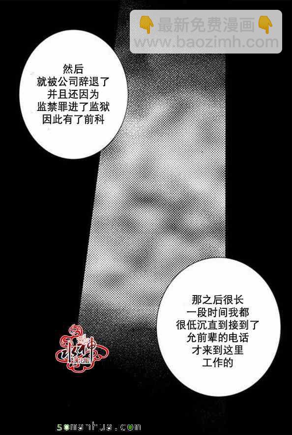 《工作 吵架 相爱》第35话 第45页