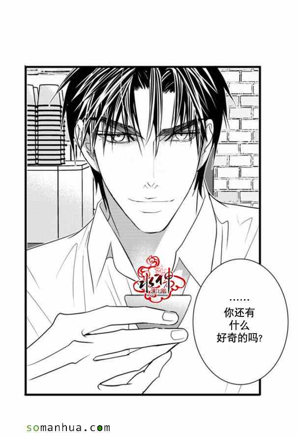 《工作 吵架 相爱》第35话 第46页