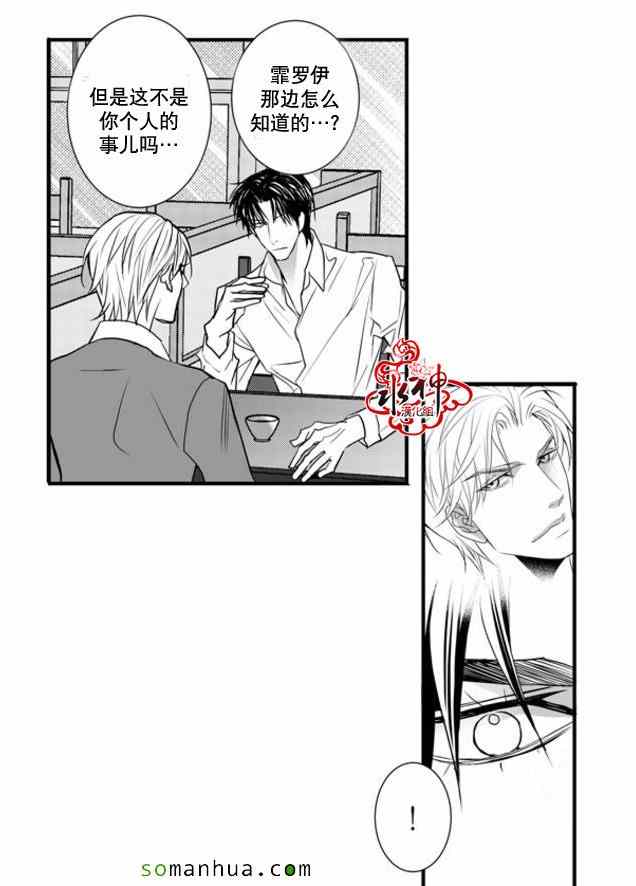 《工作 吵架 相爱》第35话 第48页