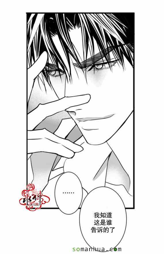《工作 吵架 相爱》第35话 第49页