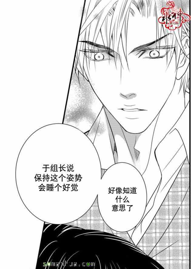 《工作 吵架 相爱》第35话 第4页