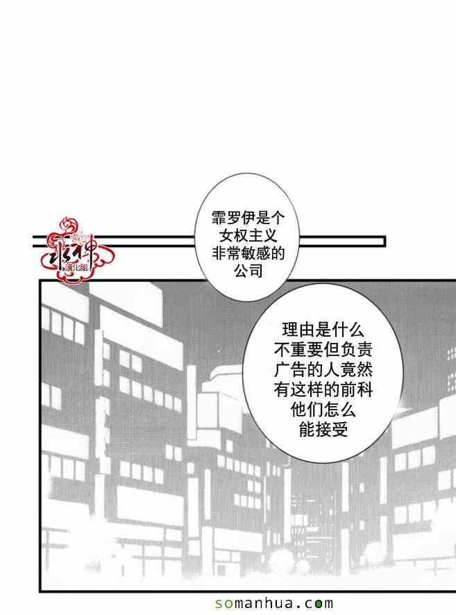 《工作 吵架 相爱》第35话 第50页