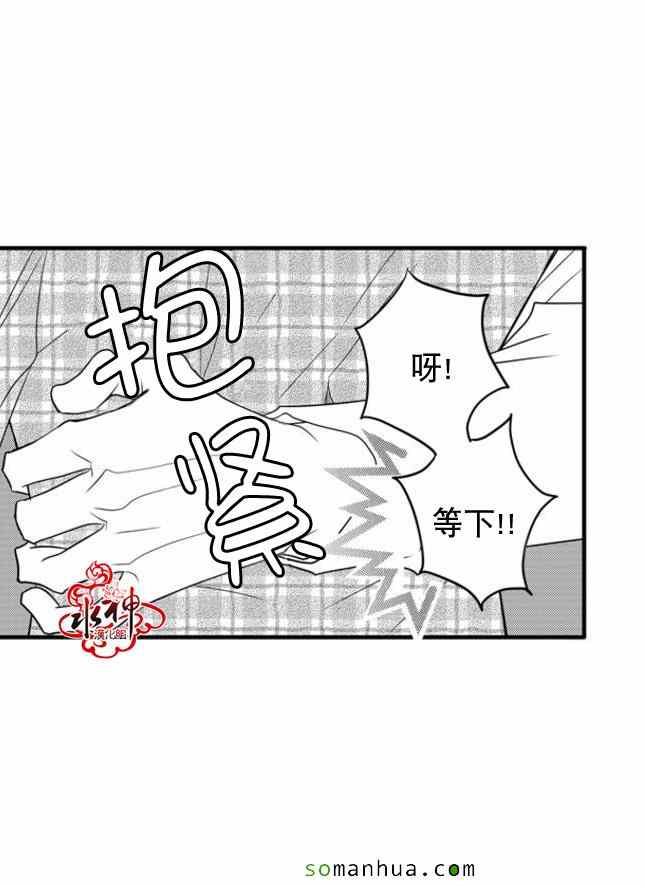 《工作 吵架 相爱》第35话 第5页