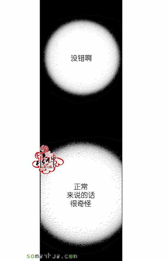 《工作 吵架 相爱》第35话 第9页