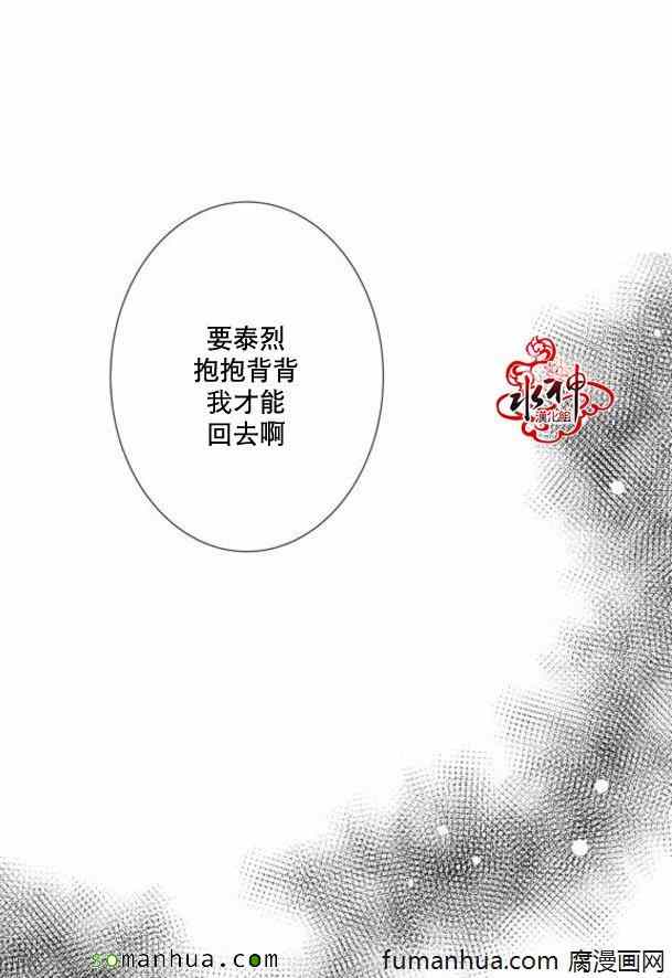 《工作 吵架 相爱》第34话 第10页