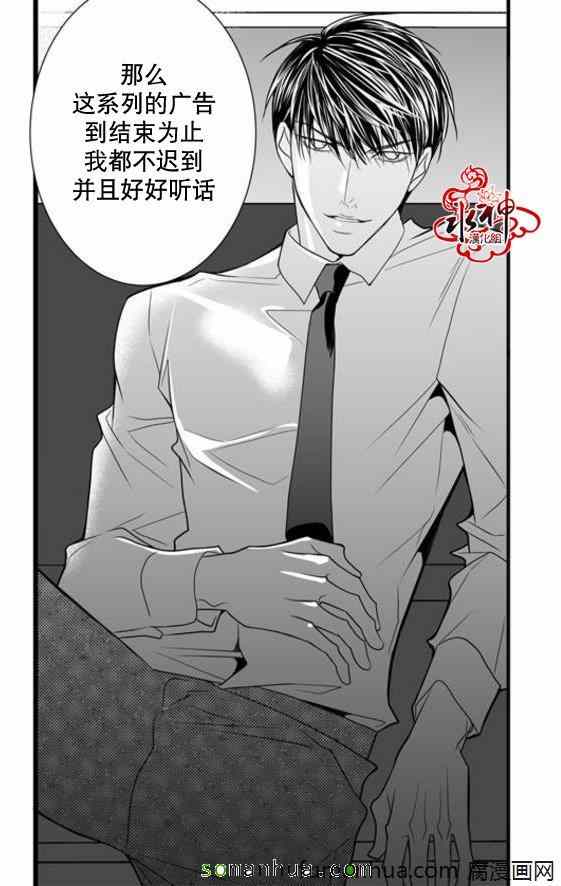 《工作 吵架 相爱》第34话 第11页