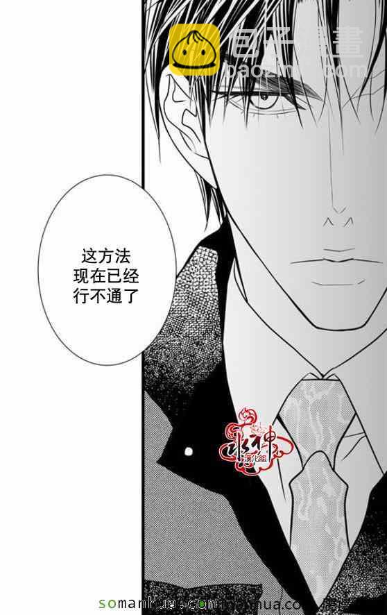 《工作 吵架 相爱》第34话 第13页