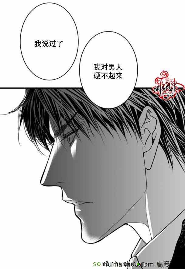 《工作 吵架 相爱》第34话 第14页
