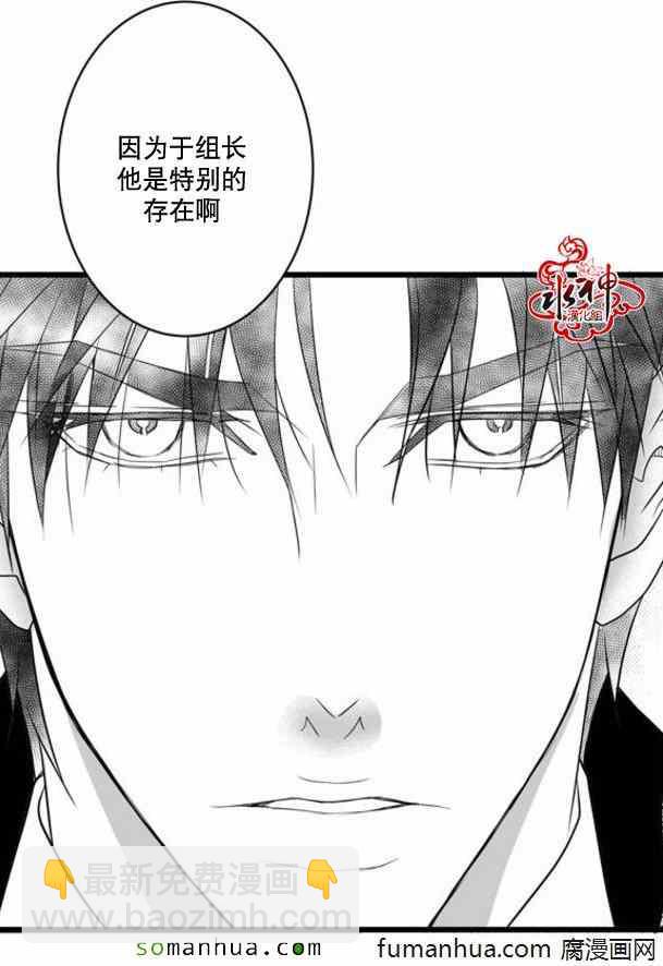 《工作 吵架 相爱》第34话 第17页