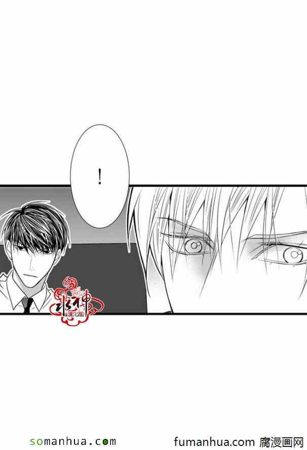 《工作 吵架 相爱》第34话 第18页