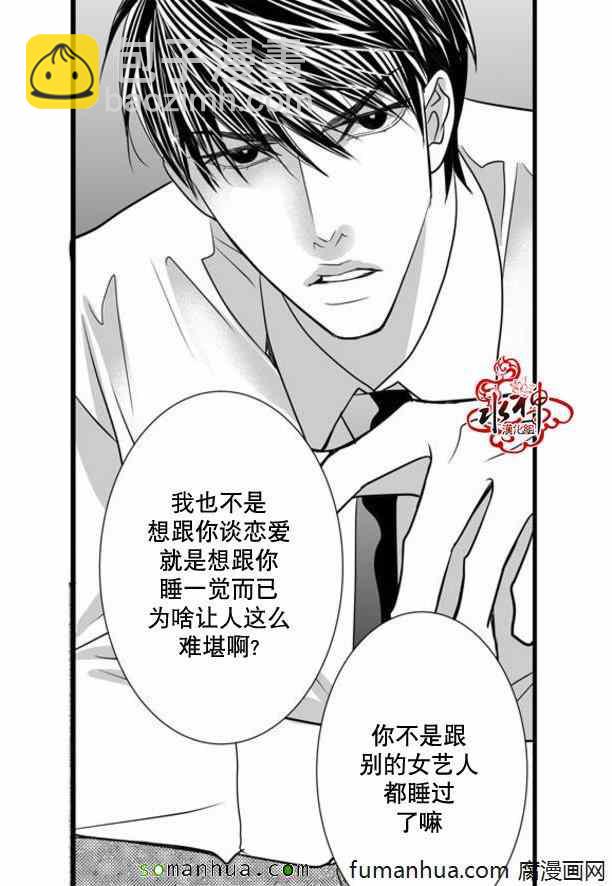 《工作 吵架 相爱》第34话 第21页