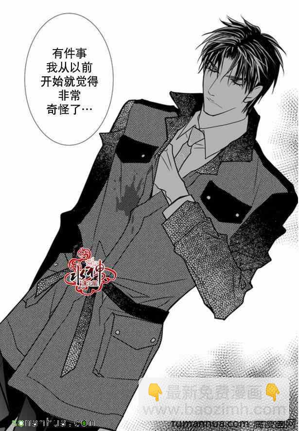《工作 吵架 相爱》第34话 第23页