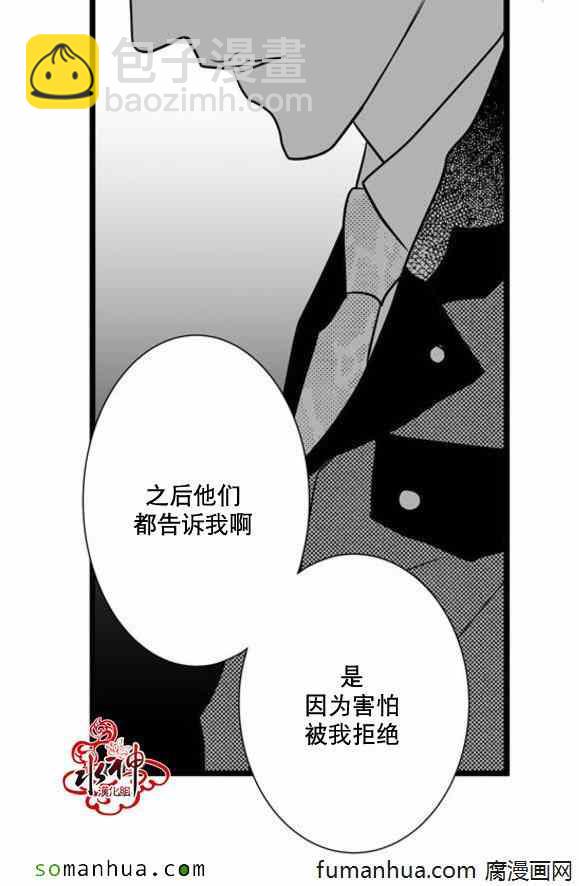 《工作 吵架 相爱》第34话 第26页