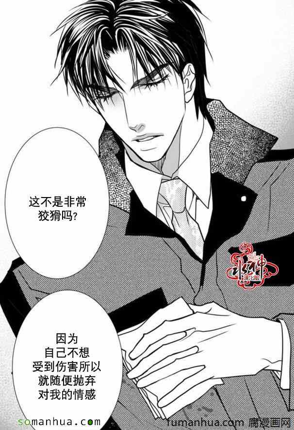 《工作 吵架 相爱》第34话 第27页