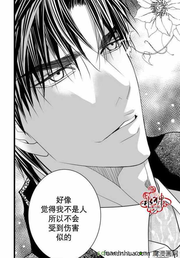 《工作 吵架 相爱》第34话 第29页