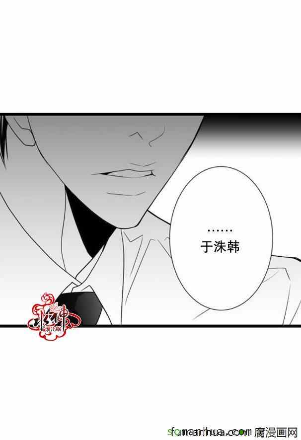 《工作 吵架 相爱》第34话 第32页