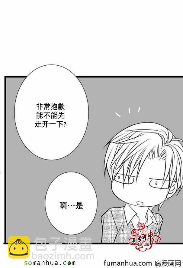 《工作 吵架 相爱》第34话 第33页