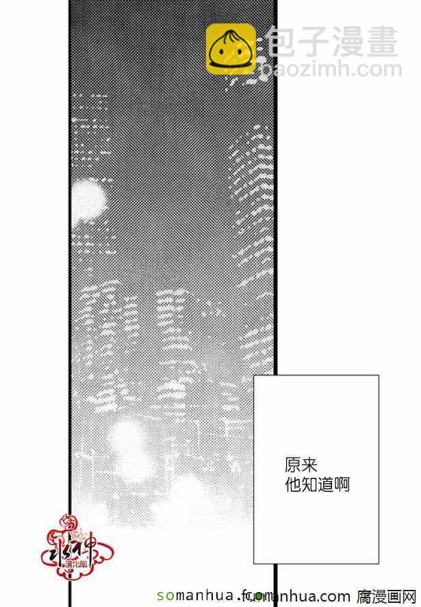 《工作 吵架 相爱》第34话 第34页