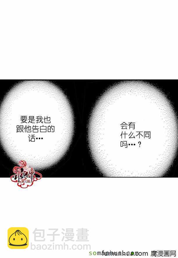 《工作 吵架 相爱》第34话 第37页