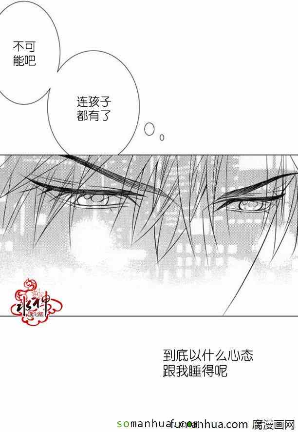《工作 吵架 相爱》第34话 第38页